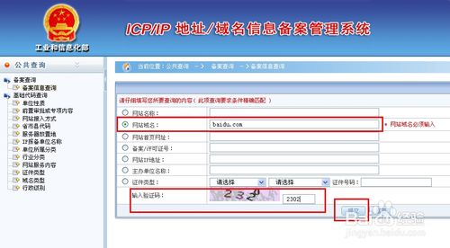 域名备案的背后故事：保护互联网环境的必要措施-亿动网