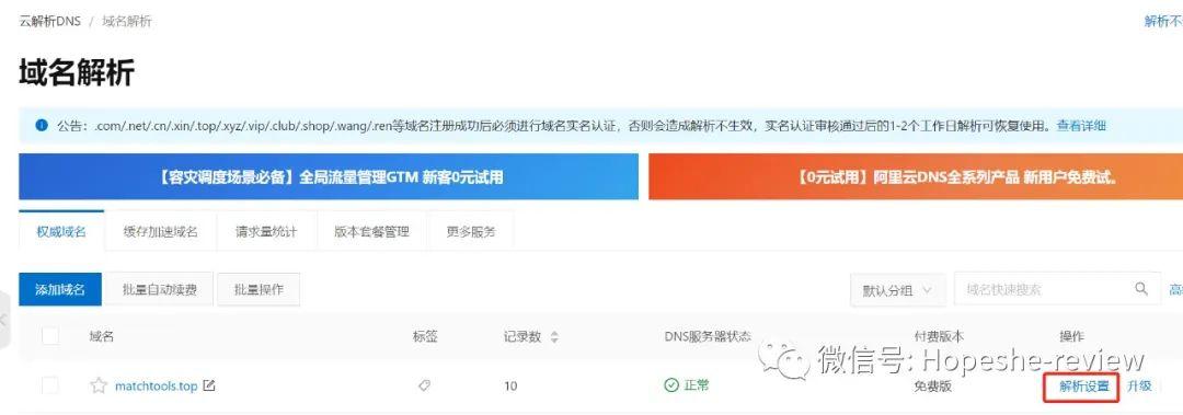 当域名认证失败时，您该采取哪些紧急措施？-亿动网