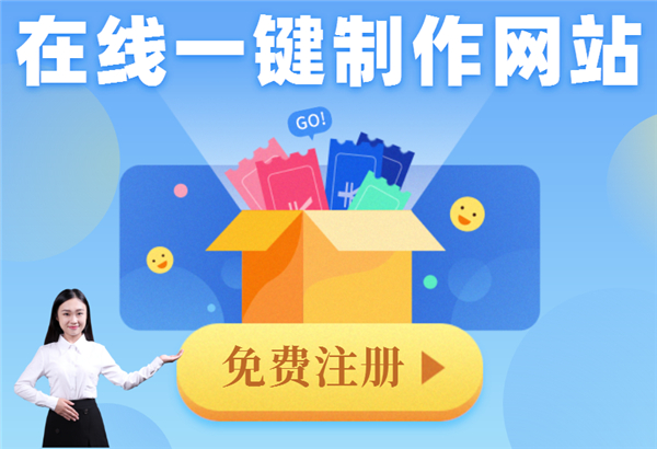 在开始建立网站之前，注册域名是首要步骤吗？