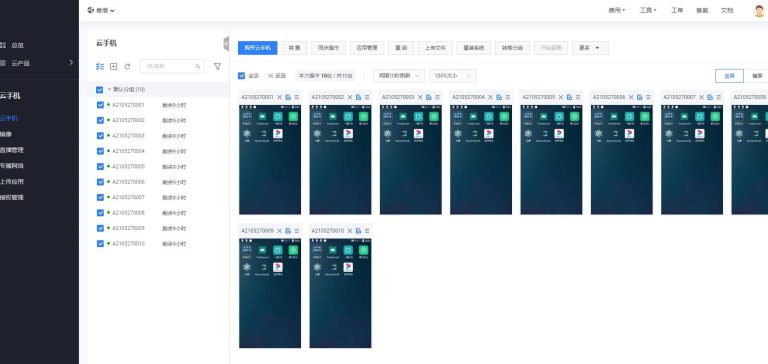 云手机搭建全攻略：从选择平台到配置环境的详细步骤解析-亿动网