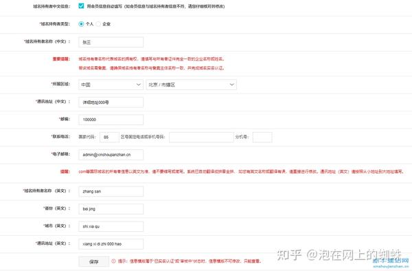 注册好域名后如何快速解决绑定问题？详解解析步骤与技巧-亿动网