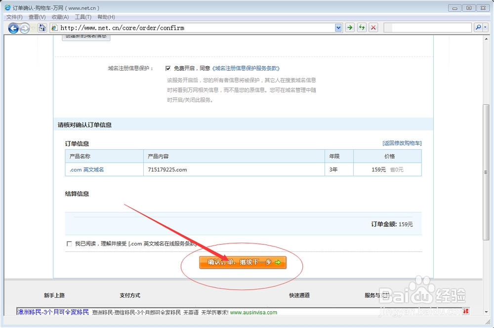 域名注册完成后，如何高效配置和解决域名指向问题？-亿动网