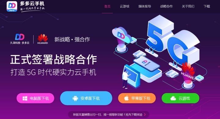 最新云手机搭建指南：轻松创建个人云手机，实现远程操作新体验-亿动网
