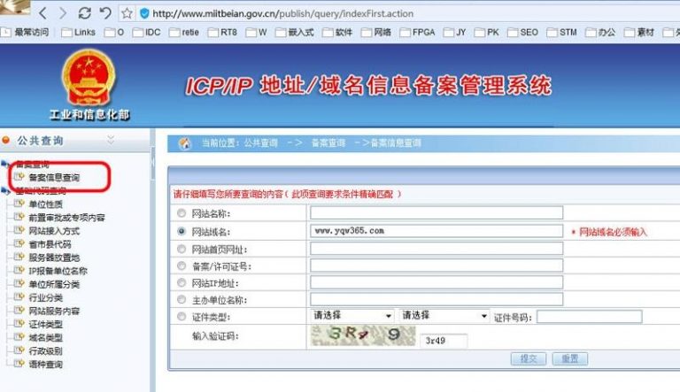 备案号获取全攻略：从申请到审核的步骤与技巧分享-亿动网