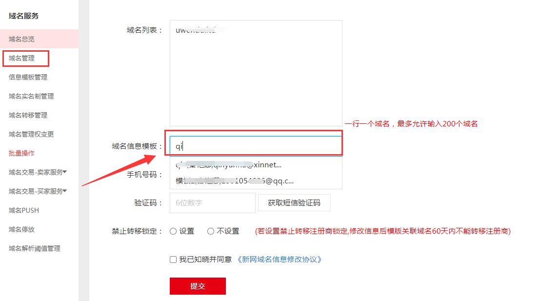 详解域名实名认证查询流程，避免因未认证而造成的麻烦-亿动网
