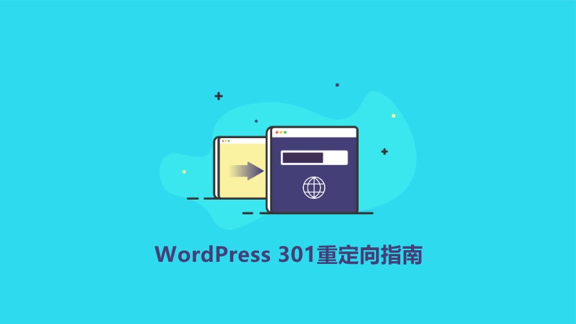 揭秘301重定向的正确实现方法，提升你的网站SEO效果！-亿动网