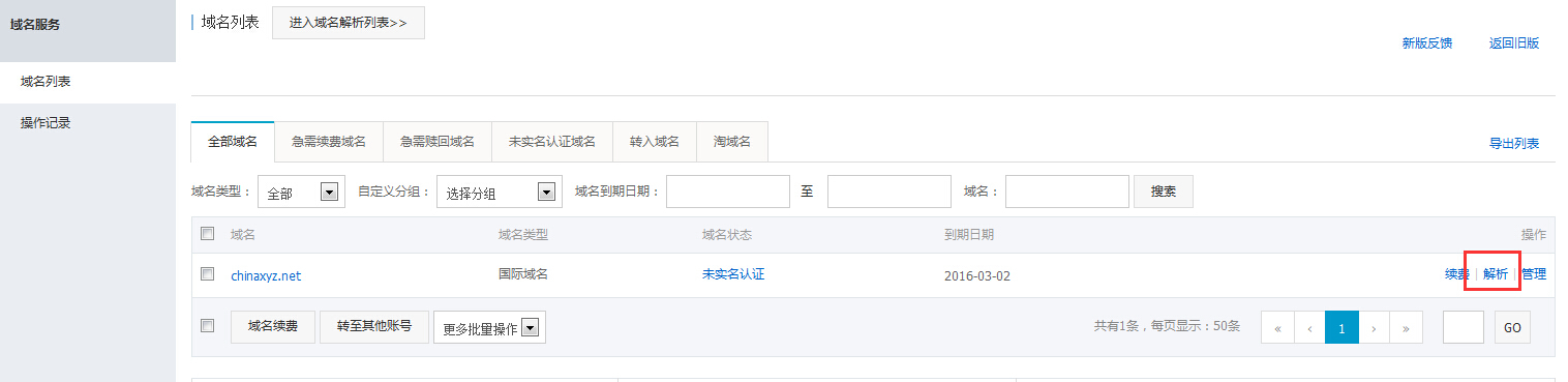 详解万网域名注册流程：从选择域名到成功购买的全流程解析-亿动网