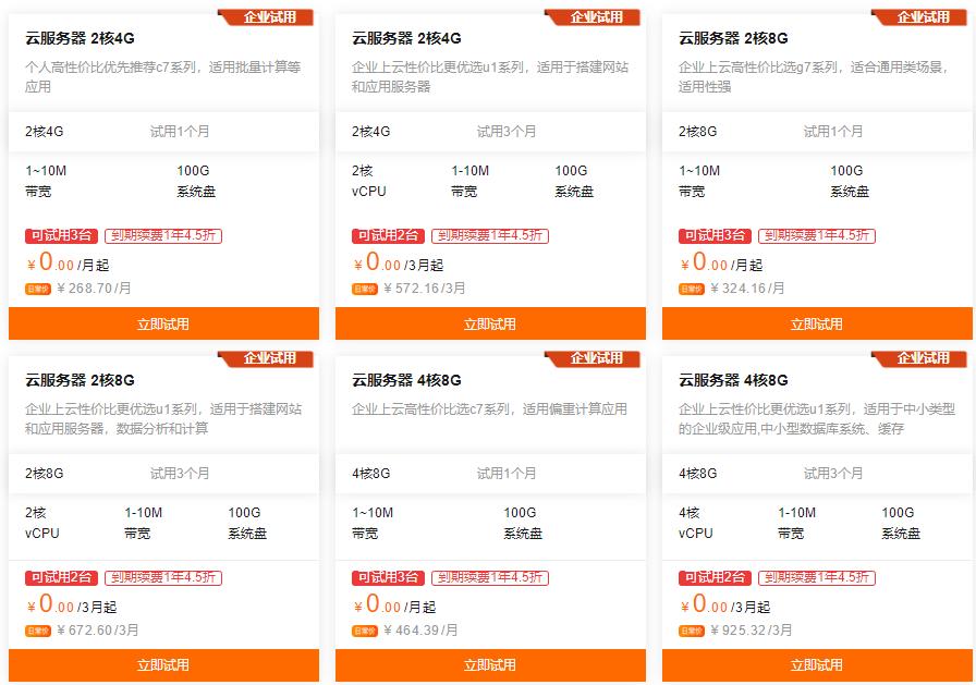 免费美国主机全解析：从注册到部署的完整指南-亿动网