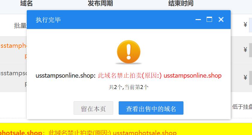域名认证失败怎么办?详解解决方案让你轻松过关-亿动网