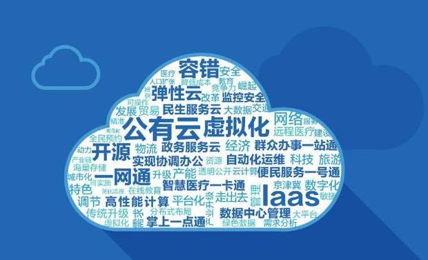 搭建云计算的最佳实践：从零开始构建你的云平台-亿动网