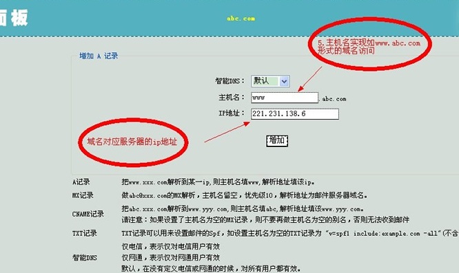 详解域名解析设置技巧，让你轻松掌握网站上线的第一步-亿动网