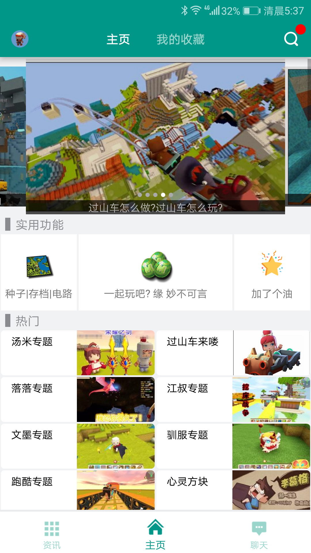 玩转《我的世界》：一步一步教你建立和管理自己的游戏服务器 (教我玩我的世界)-亿动网