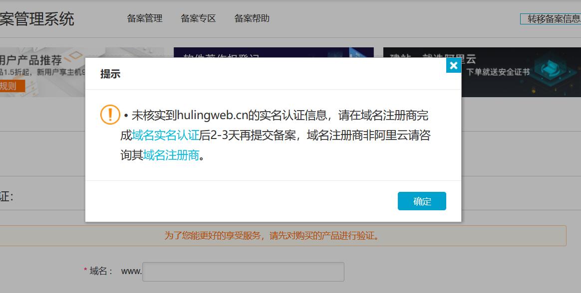 已备案未接入怎么办？从基础到进阶的完整解决策略！-亿动网